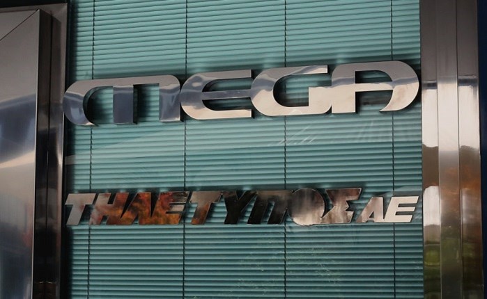 MEGA: Ξεκινά ο πλειοδοτικός διαγωνισμός για την ταινιοθήκη