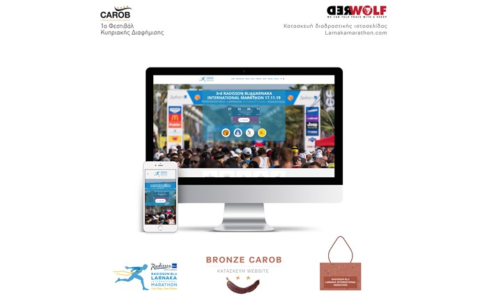 Διπλή διάκριση για την Red Wolf Digital Group στα πρώτα Carob Awards