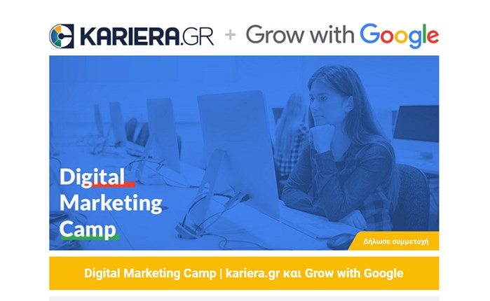 Digital Marketing Camp από το kariera.gr και την Google