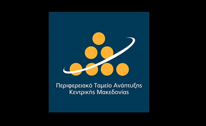 Spec €1,1 εκατ. από το ΠΤΑ Κεντρικής Μακεδονίας