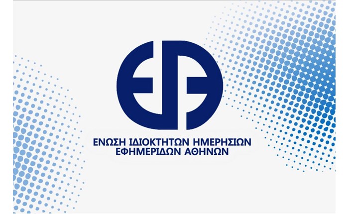 Το νέο ΔΣ της ΕΙΗΕΑ - Επανεξελέγη πρόεδρος ο Νίκος Χατζηνικολάου