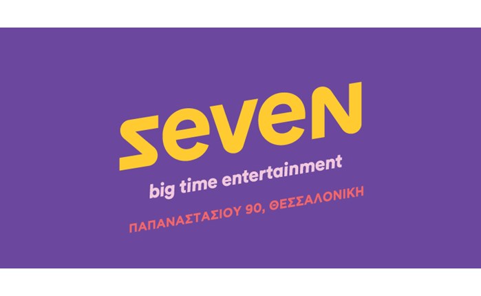 Στη Θεσσαλονίκη το πρώτο Entertainment Hub της Ευρώπης