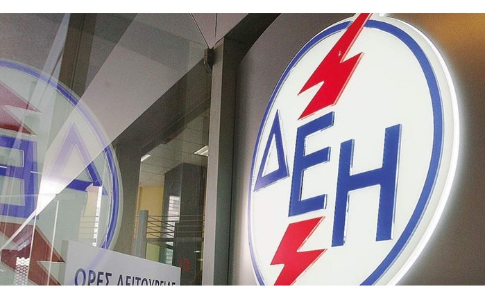ΔΕΗ: Νέα Διευθύντρια Εταιρικών Σχέσεων και Επικοινωνίας