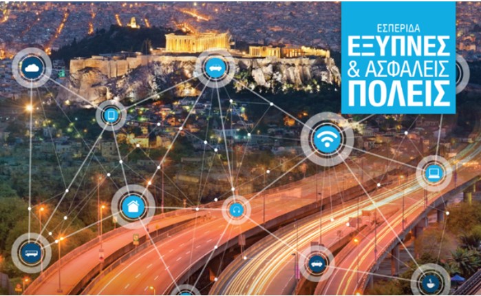 O Πρέσβης του Ισραήλ στην εσπερίδα «ΕΞΥΠΝΕΣ & ΑΣΦΑΛΕΙΣ ΠΟΛΕΙΣ»