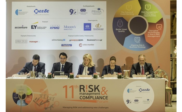 Επιτυχές το 11ο Risk Management & Compliance Forum