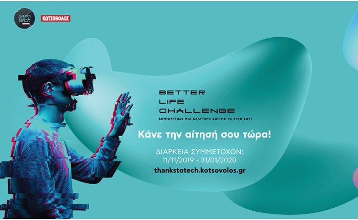 Η Κωτσόβολος ανακοίνωσε το Better Life Challenge στο SingularityU Summit Greece