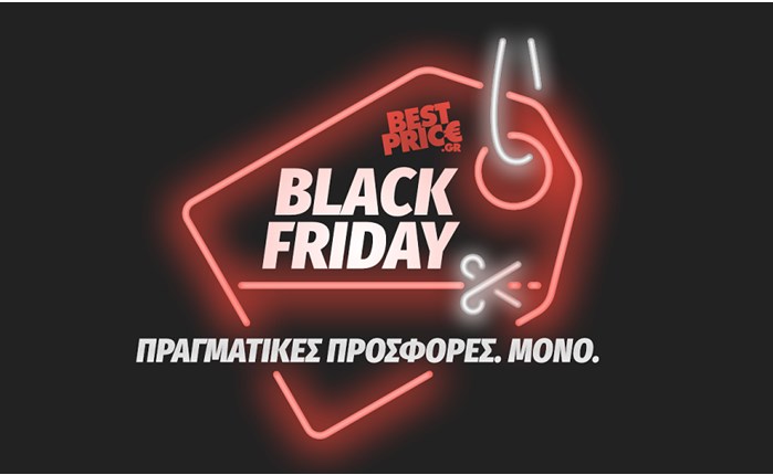 BestPrice.gr: Οι πραγματικές προσφορές του Black Friday στα μέτρα σου