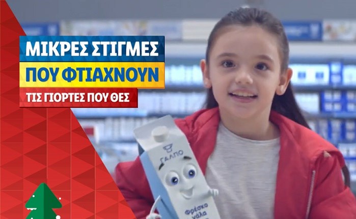 Lidl: "Μικρές στιγμές για τις γιορτές που θες"