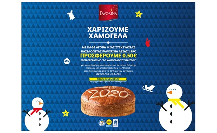 Η Lidl Ελλάς στηρίζει έμπρακτα Το Χαμόγελο του Παιδιού 