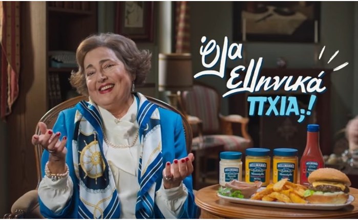 H απόφαση του ΣΕΕ για τη διαφήμιση της Hellmann's