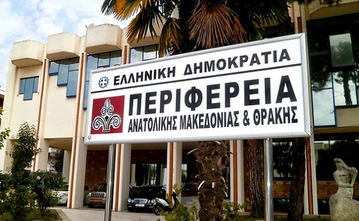 Spec €3 εκατ. από την Περιφέρεια ΑΜΘ 