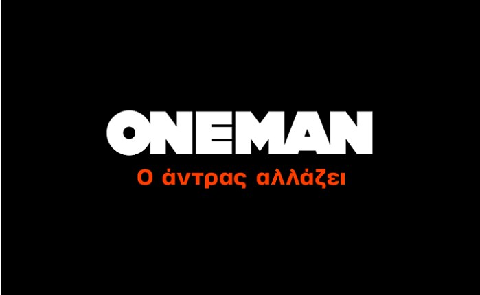 Οneman.gr: Νέο design και ανανεωμένο περιεχόμενο