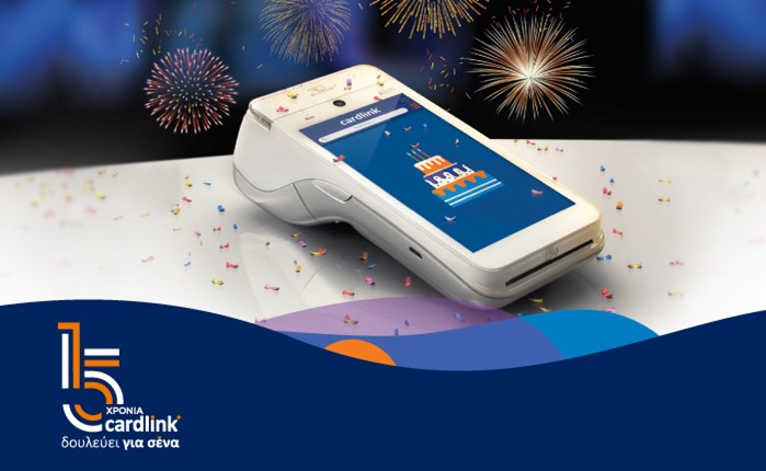 Cardlink: 15 χρόνια δίπλα στις επιχειρήσεις