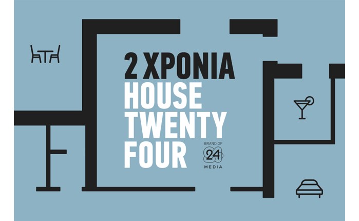 24MEDIA: Ένας ακόμα δημιουργικός χρόνος στο House Twenty Four
