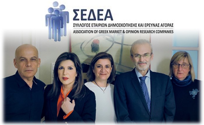 ΣΕΔΕΑ: Εξέλεξε νέο Διοικητικό Συμβούλιο