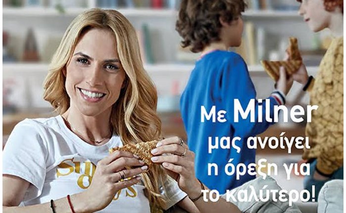 Η Magnet για το Milner της FrieslandCampina