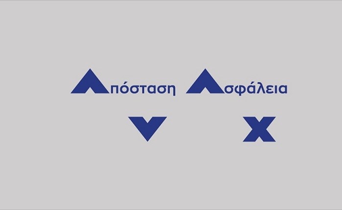 Όμιλος AVAX: Social distancing στο logo