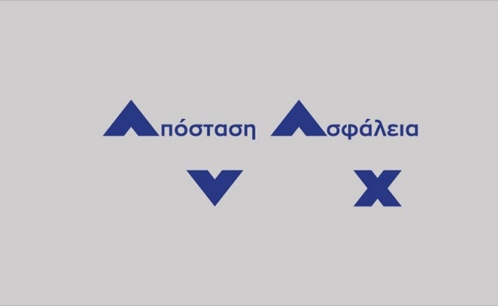 Όμιλος AVAX: Social distancing στο  logo