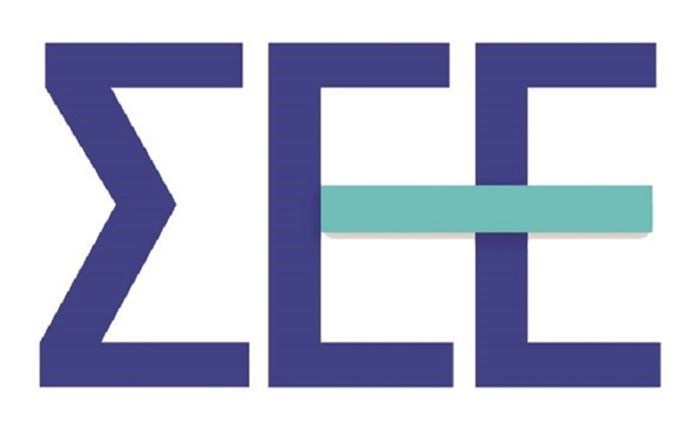 ΣΕΕ: Ακόμη μεγαλύτερη σήμερα η αξία της δεοντολογίας