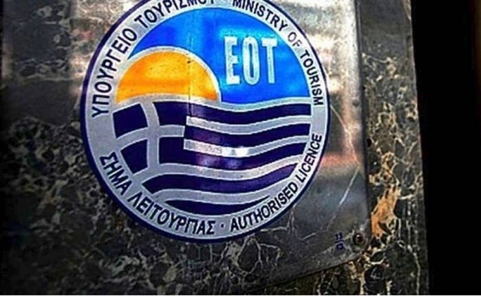 EOT: Spec 305.000 ευρώ για συμμετοχή σε εκθέσεις