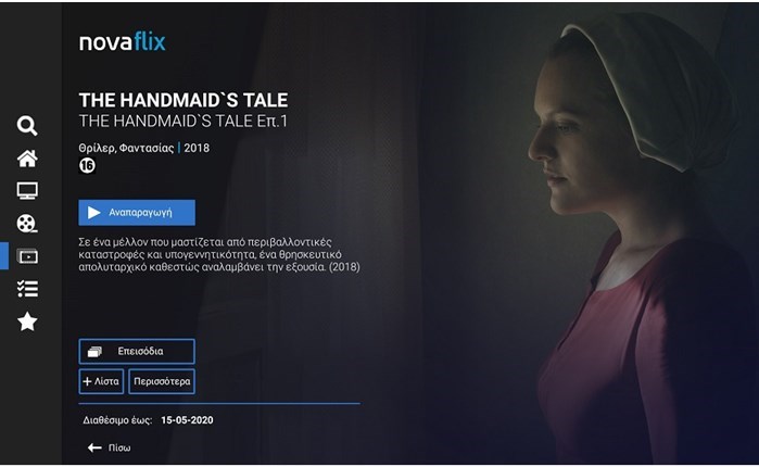 Novaflix: Η streaming εμπειρία θέασης συμβατή και με Sony τηλεοράσεις!