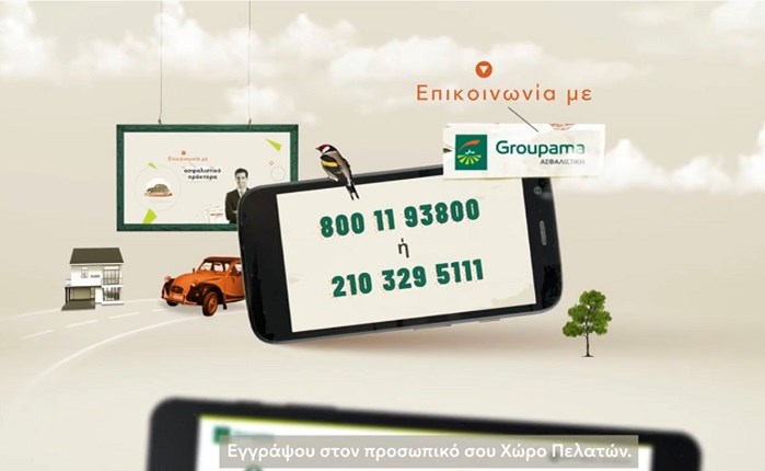 H Ηumble δημιουργεί για την Groupama Ασφαλιστική