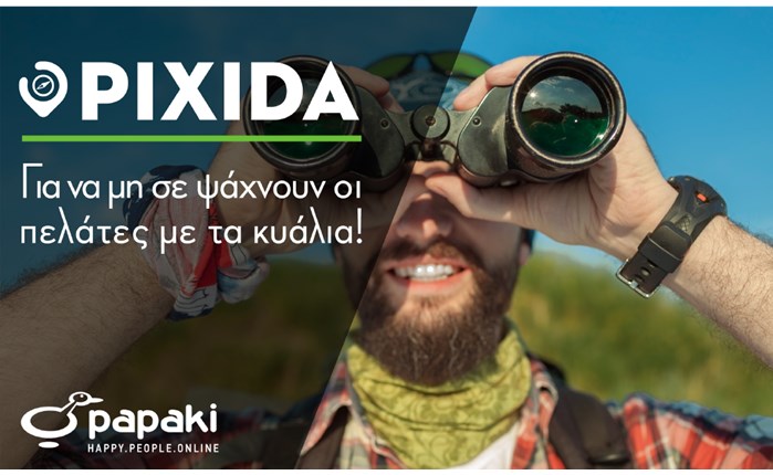 Pixida: Νέο εργαλείο digital marketing από το Papaki
