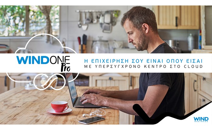 WIND One Pro: Η επιχείρησή σου είναι όπου είσαι