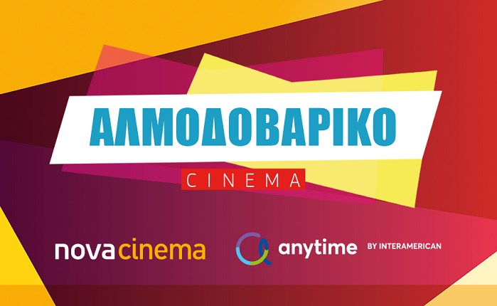 Συνεργασία της Anytime με τη Nova 