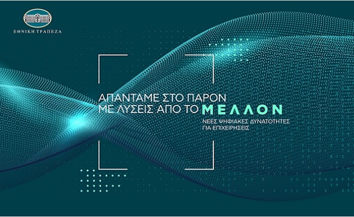 Το 1ο Digital Press Conference της Εθνικής Τράπεζας από την JNL+