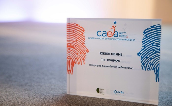 The Kompany: Σημαντική βράβευση στα CAEA 2020