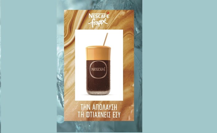 Η νέα καμπάνια του Nescafé Frappé, από την Ogilvy