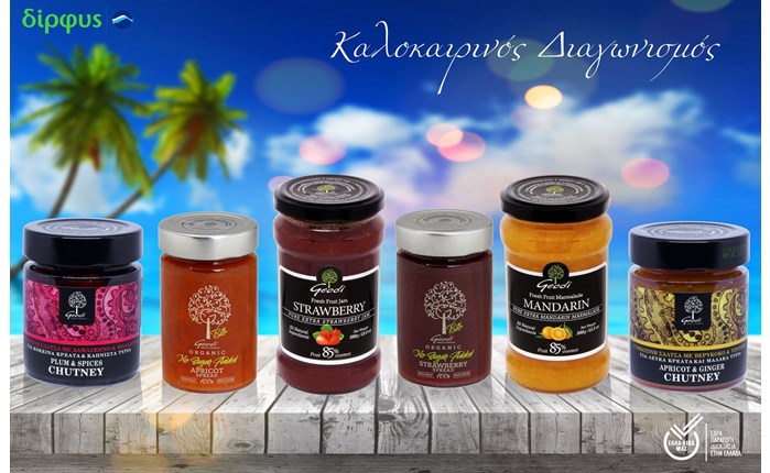 Γευστικά δώρα από τη Δίρφυς μέσω social media