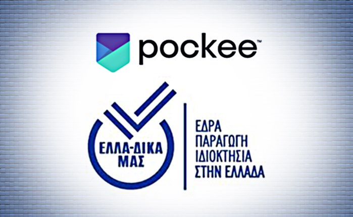 Pockee – ΕΛΛΑ-ΔΙΚΑ ΜΑΣ: Νέο Πρόγραμμα Επιβράβευσης