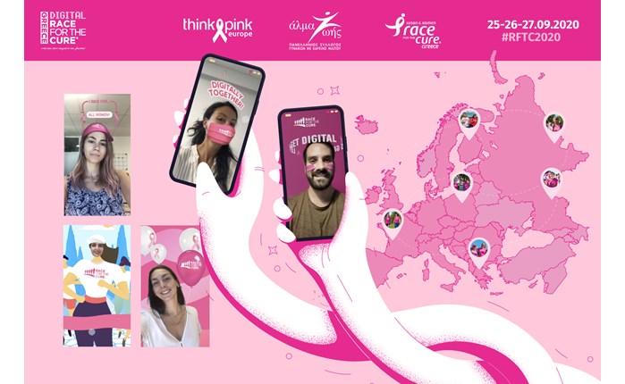 H imba για το πρώτο Digital Race for the Cure