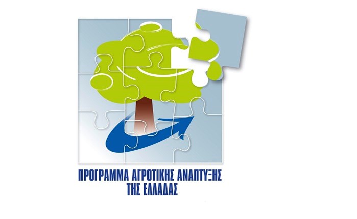 Spec 1 εκατ. ευρώ για το Πρόγραμμα Αγροτικής Ανάπτυξης