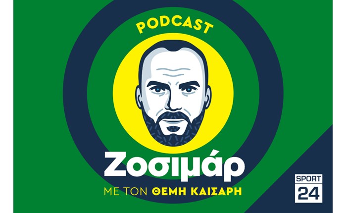  Ζοσιμάρ» με τον Θέμη Καίσαρη: Το νέο podcast του SPORT24