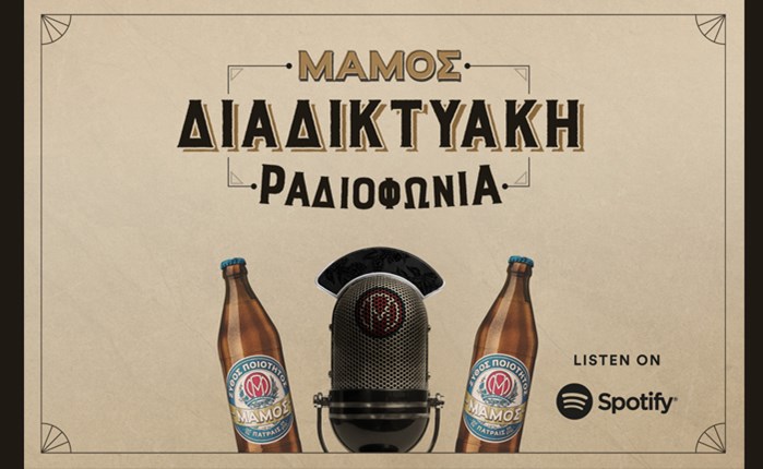 Μάμος: Το πρώτο ελληνικό beer brand podcast από την Soho Square