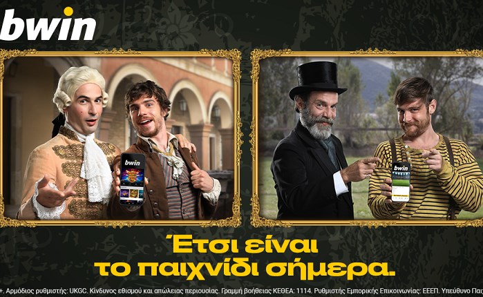 Bwin: Nέα καμπάνια από την Frank & Fame 