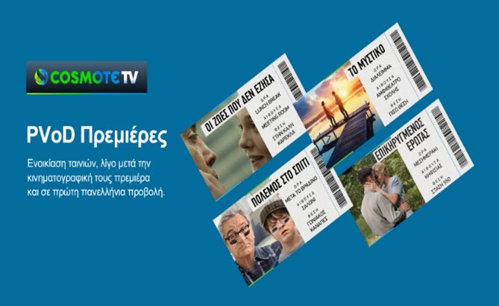 COSMOTE TV: Νέα υπηρεσία για την ενοικίαση ταινιών