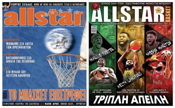 AllStar Basket: 15 χρόνια από την κυκλοφορία του πρώτου τεύχους!