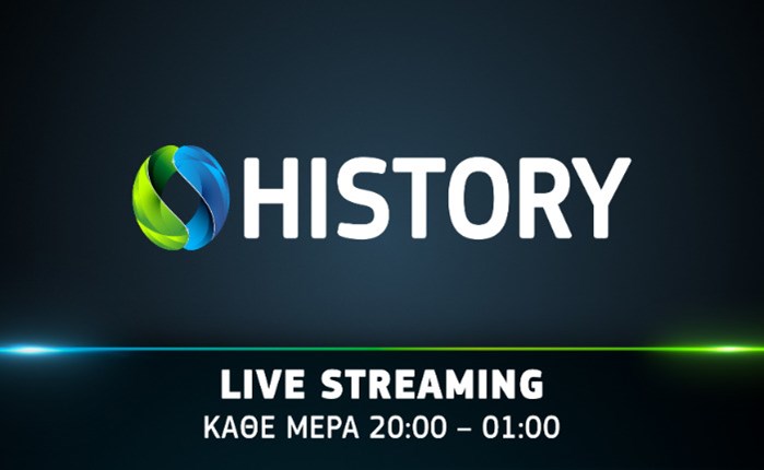 Cosmote History@YouTube: Eπιστρέφει με καθημερινές προβολές ελεύθερα για το κοινό