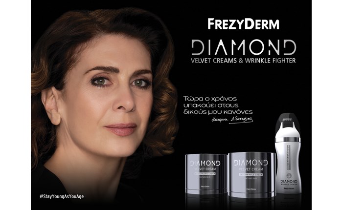 Η Κατερίνα Διδασκάλου Brand Ambassador της Frezyderm 