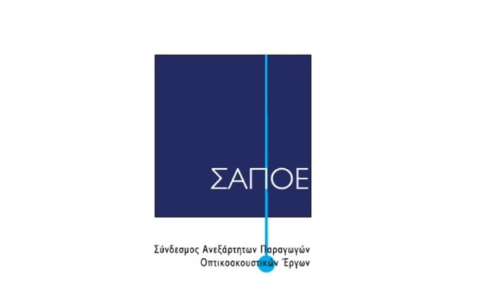 ΣΑΠΟΕ: Η νέα σύνθεση του Διοικητικού Συμβουλίου