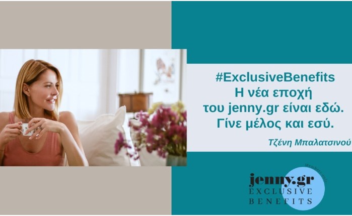 Νέο ad-free περιβάλλον μόνο για subscribers από το Jenny.gr