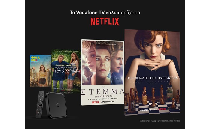 Το Netflix στην Vodafone TV 