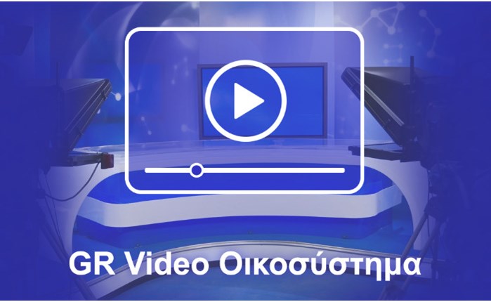 Κάλυψη 82% στις ηλικίες 18-54 καταγράφεται στο Video Οικοσύστημα της χώρας