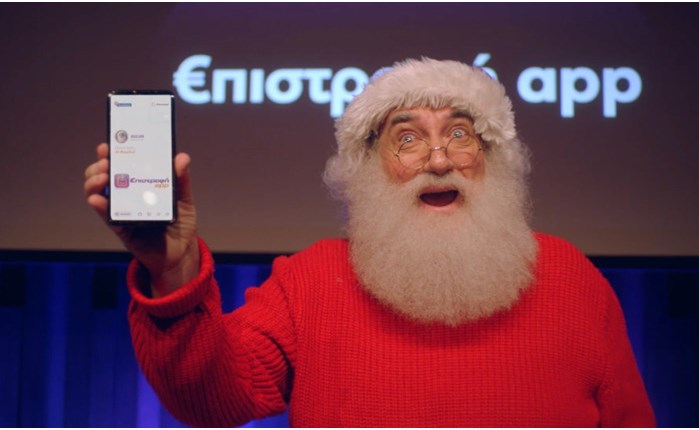 Ο Άγιος Βασίλης παρουσιάζει το €πιστροφή app στη νέα καμπάνια της Eurobank από την Ogilvy