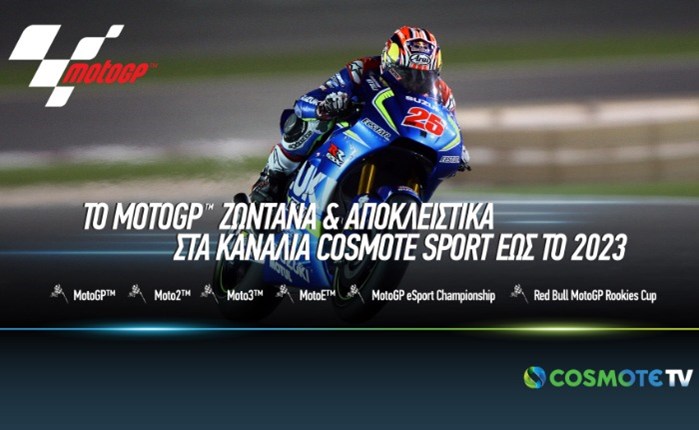 Το MotoGP ζωντανά & αποκλειστικά στα κανάλια COSMOTE SPORT έως το 2023