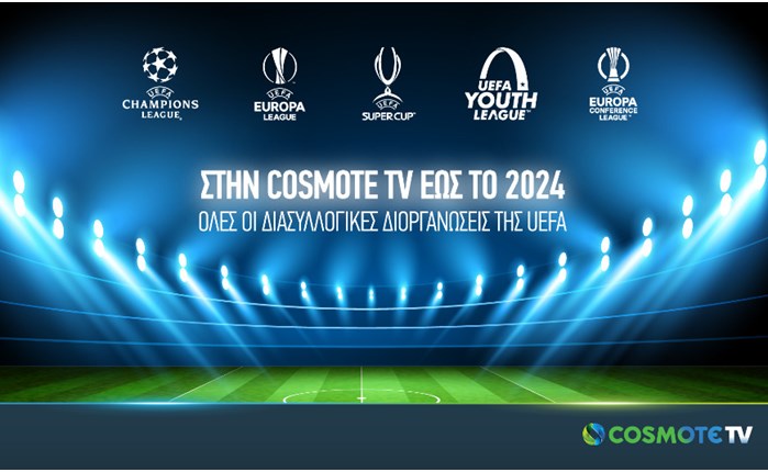 Στην COSMOTE TV έως το 2024 το UEFA Champions League και το UEFA Europa League